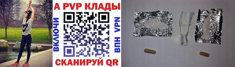 Альфа ПВП мука Купить где Серафимович