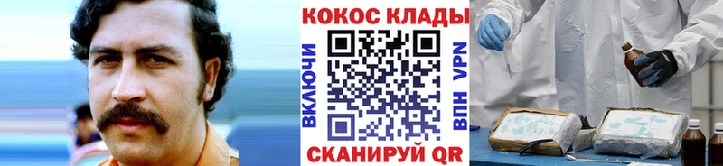 КОКАИН VHQ  Купить где  Серафимович 