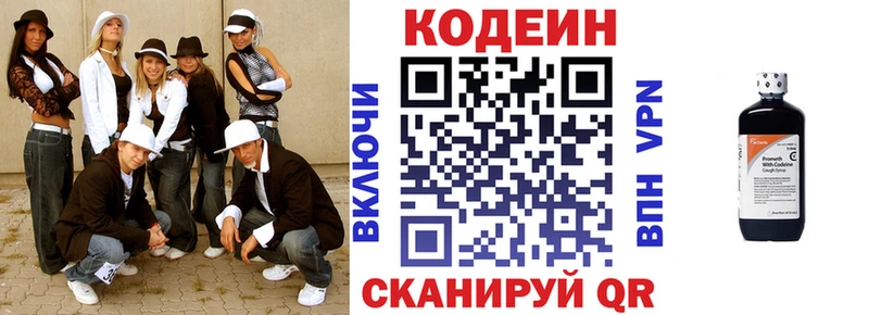 Купить  Серафимович  Codein напиток Lean (лин) 