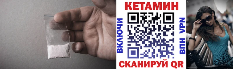 Кетамин VHQ  Купить  Серафимович 